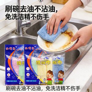 木纤维加厚不沾油去污洗碗布