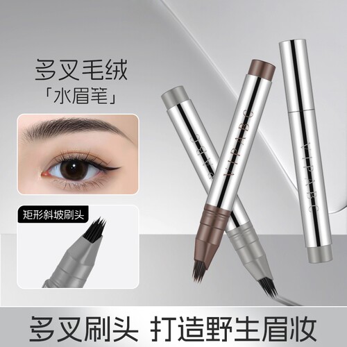 多叉毛绒水眉笔根根分明野生眉