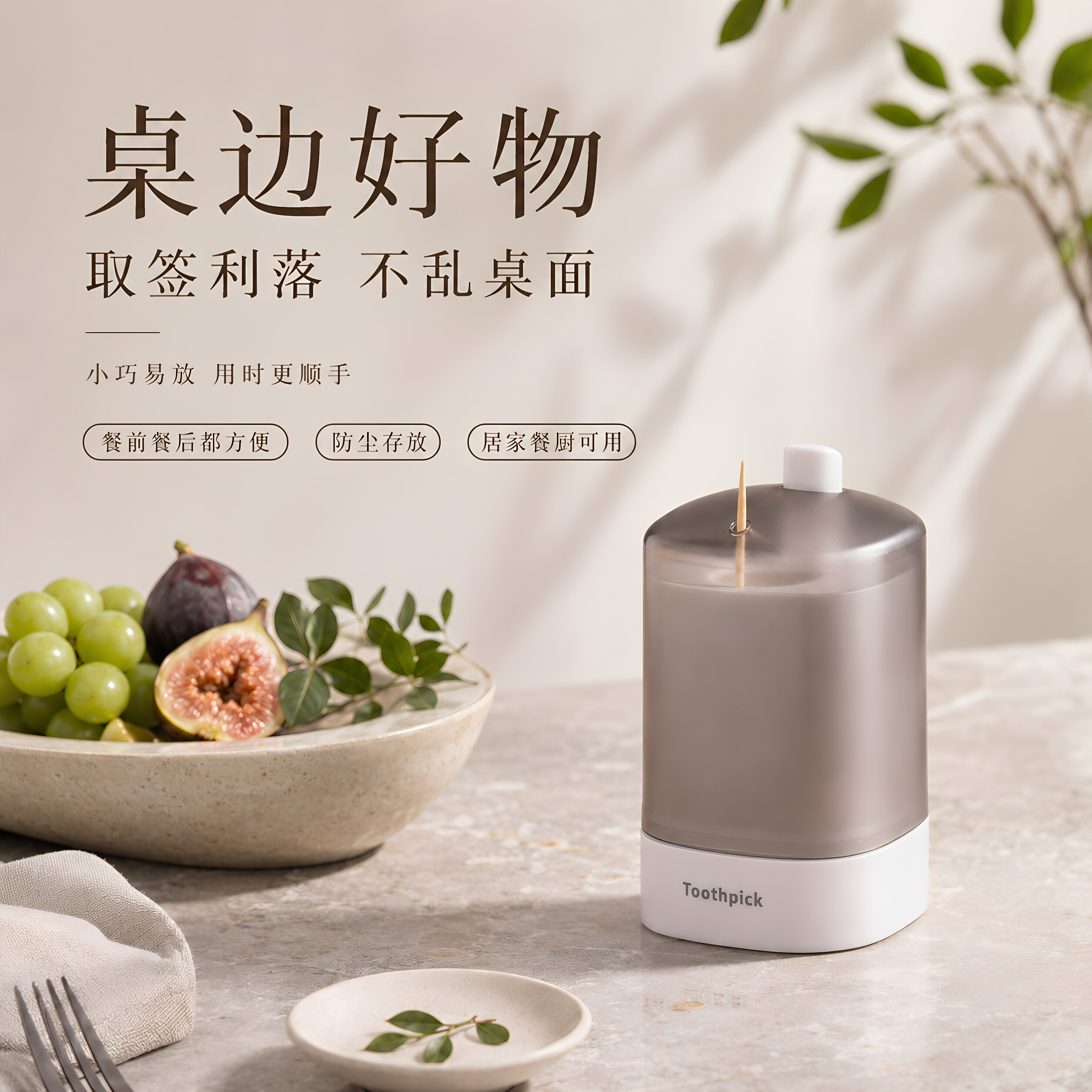 按压自动弹出轻奢牙签盒