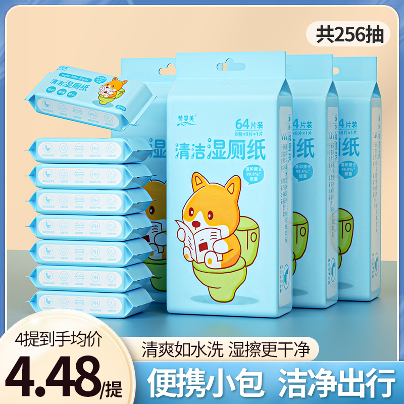 迷你湿厕纸婴儿专用小包便携女性孕妇私处清洁擦屁股专用清洁湿巾高性价比高么？