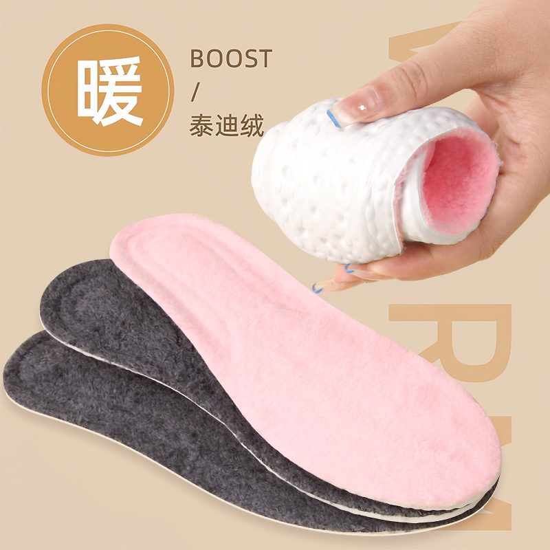 秋冬季毛绒运动保暖鞋垫超柔软踩屎感透气舒适羊羔绒加绒加厚鞋垫