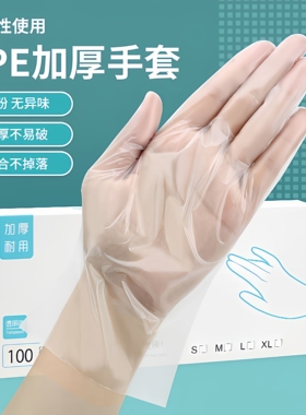 一次性PVC手套食品级专用/餐饮烘焙厨房洗碗家务美容防护