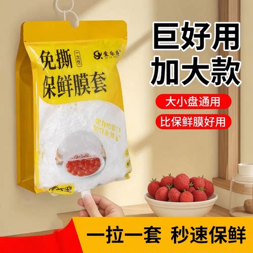 壁挂抽取式一次性保鲜膜套