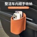 车载车门水杯架汽车座椅背收纳袋车内出风口手机放置盒侧边垃圾桶