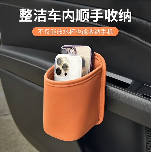 车载车门水杯架汽车座椅背收纳