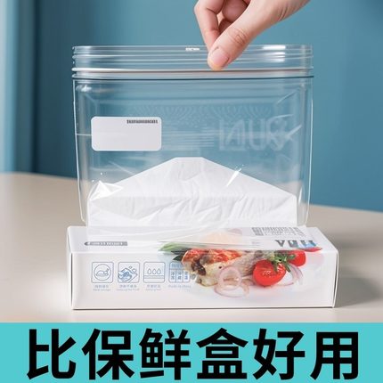 密封袋保鲜袋家用塑封冰箱收纳冷藏适用带封口分装袋子