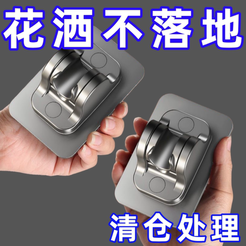 免打孔花洒支架淋浴器可调节底座