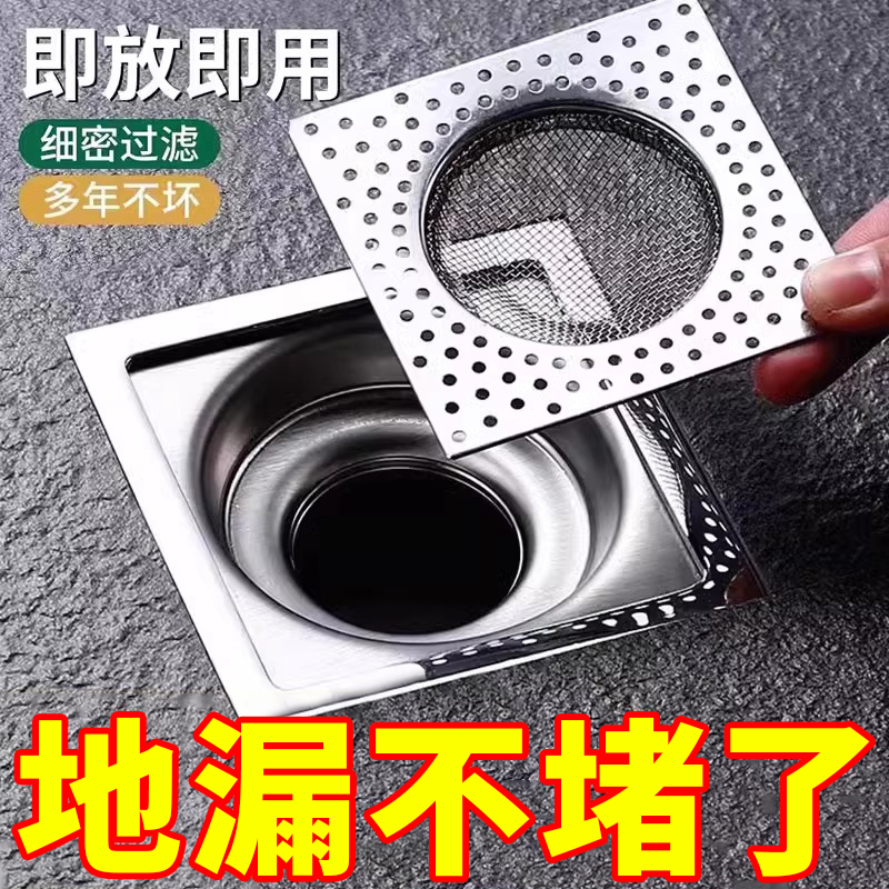 不锈钢地漏过滤网方形卫生间下水道浴室通用防堵塞毛发过滤网盖