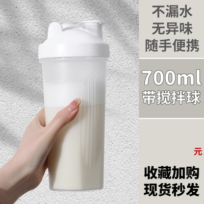 摇摇杯健身运动水杯男生蛋白摇粉杯子带刻度搅拌杯2024新款奶昔杯