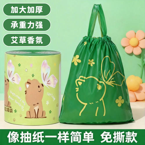 大卷艾草防叮叮印花免撕抽绳垃圾袋加厚不脏手家用清洁袋