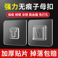 子母扣卡扣免打孔无痕粘钩有效贴扣挂钩粘扣字母扣塑料透明固定器