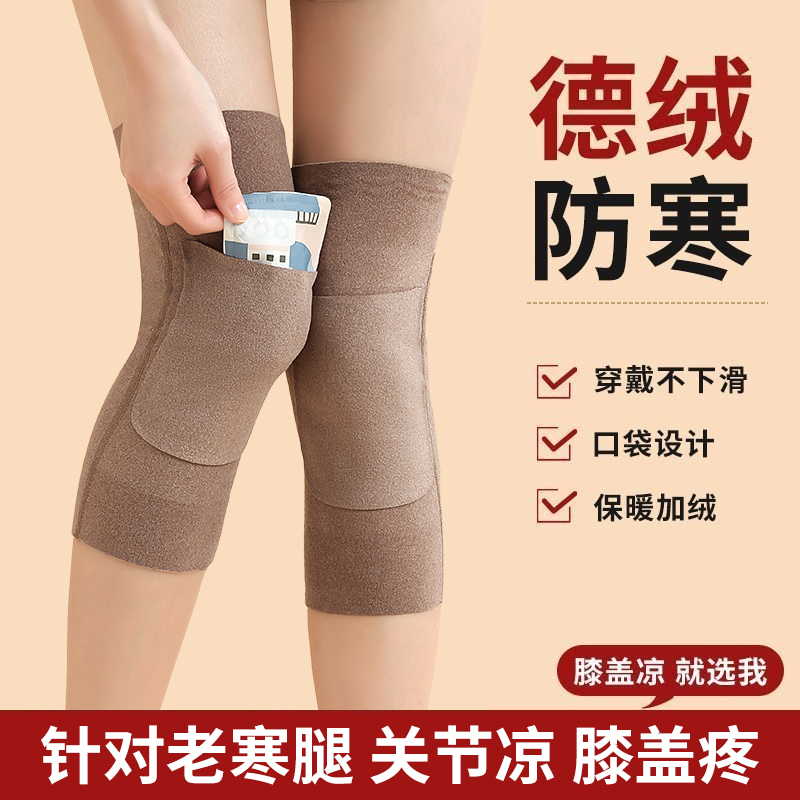 德绒口袋护膝盖保暖老寒腿女士男士老年人关节发热秋冬防寒护腿套