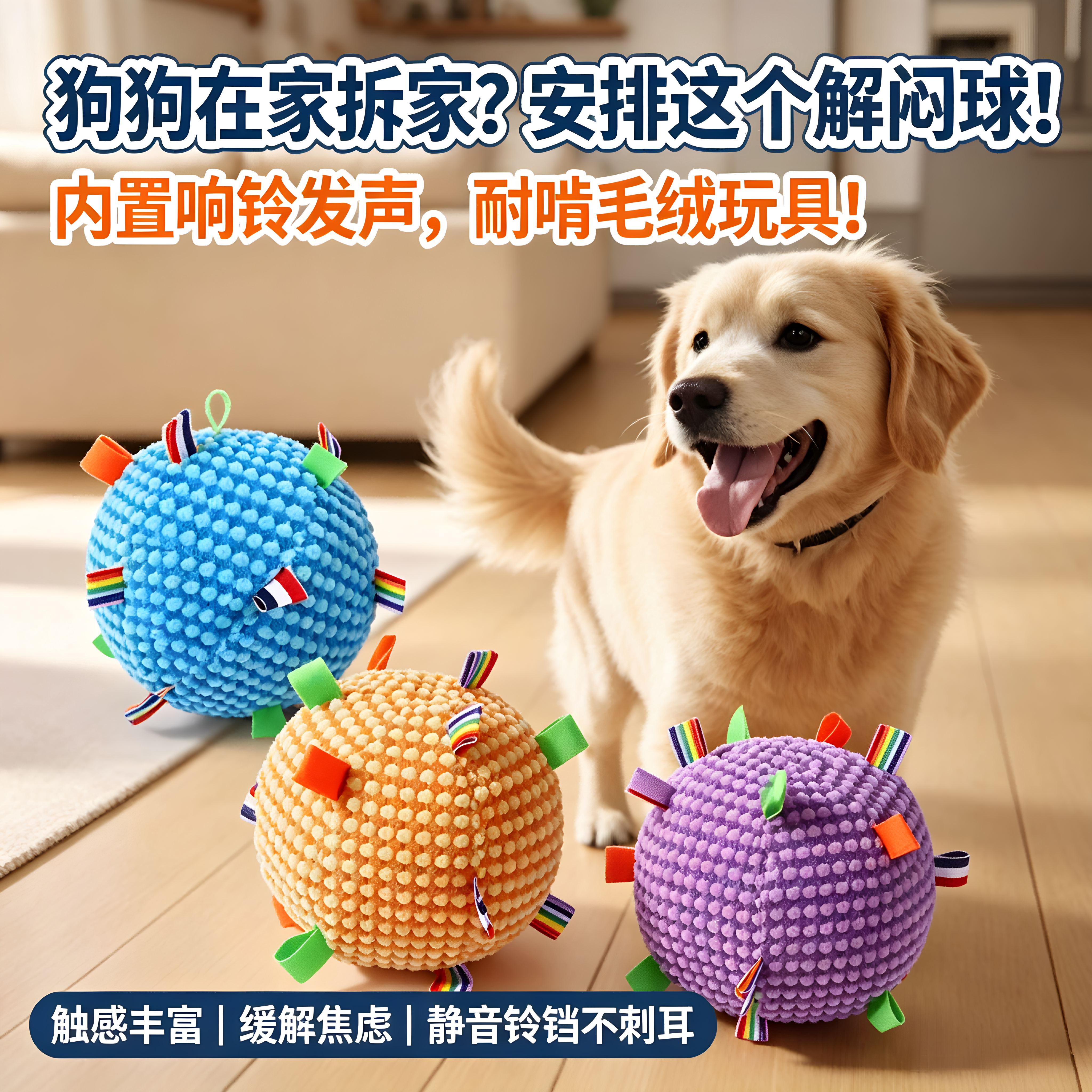 狗狗发声滚动磨牙玩具陪睡发泄