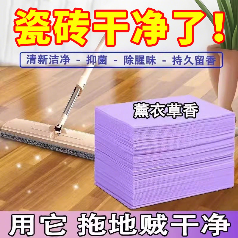 瓷砖地板清洁片地面木地砖神器多