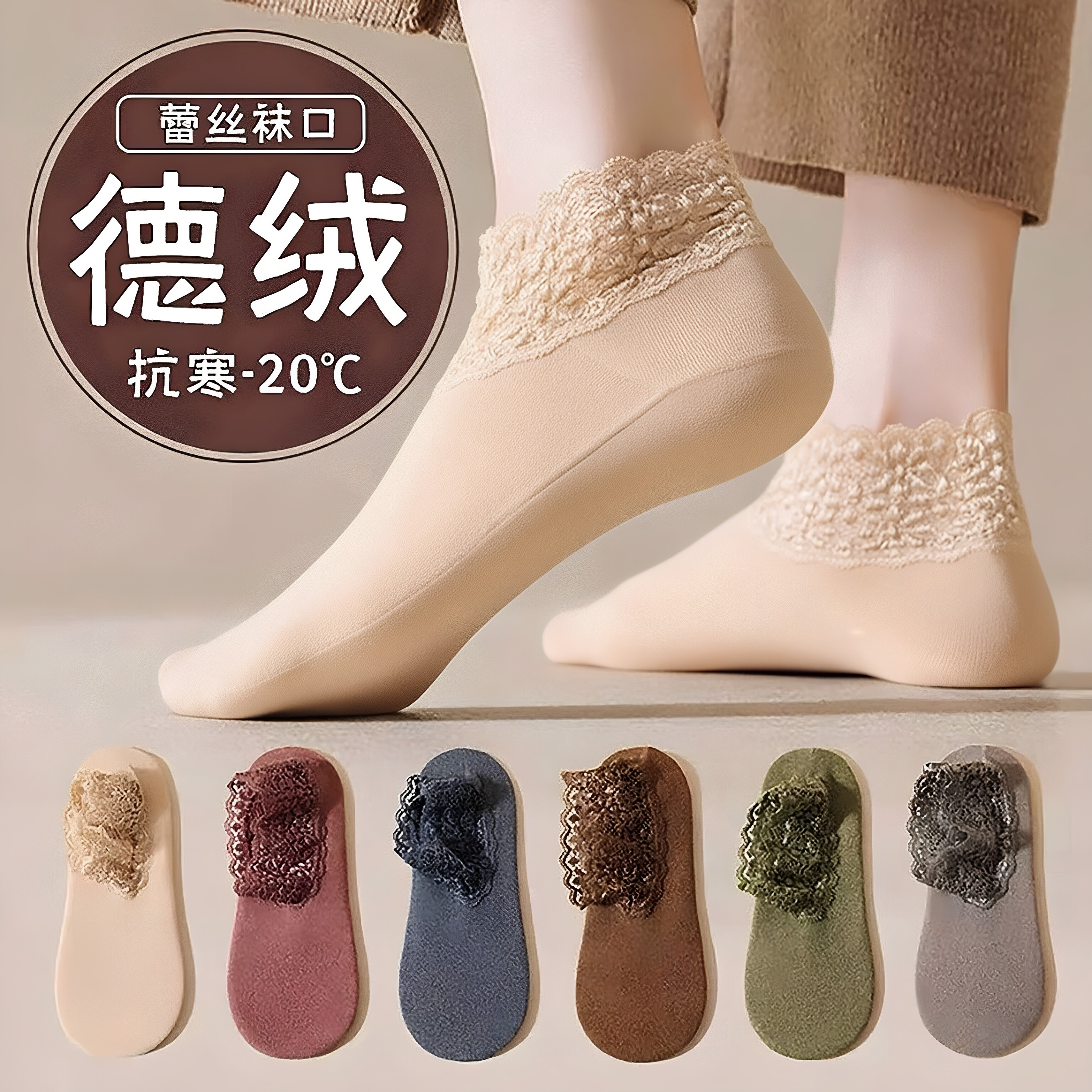 女士秋冬加厚花边镂空蕾丝短袜保暖居家防滑透气地板袜中筒袜子