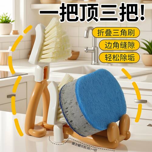 三角刷厨房水槽缝隙刷可折叠家用