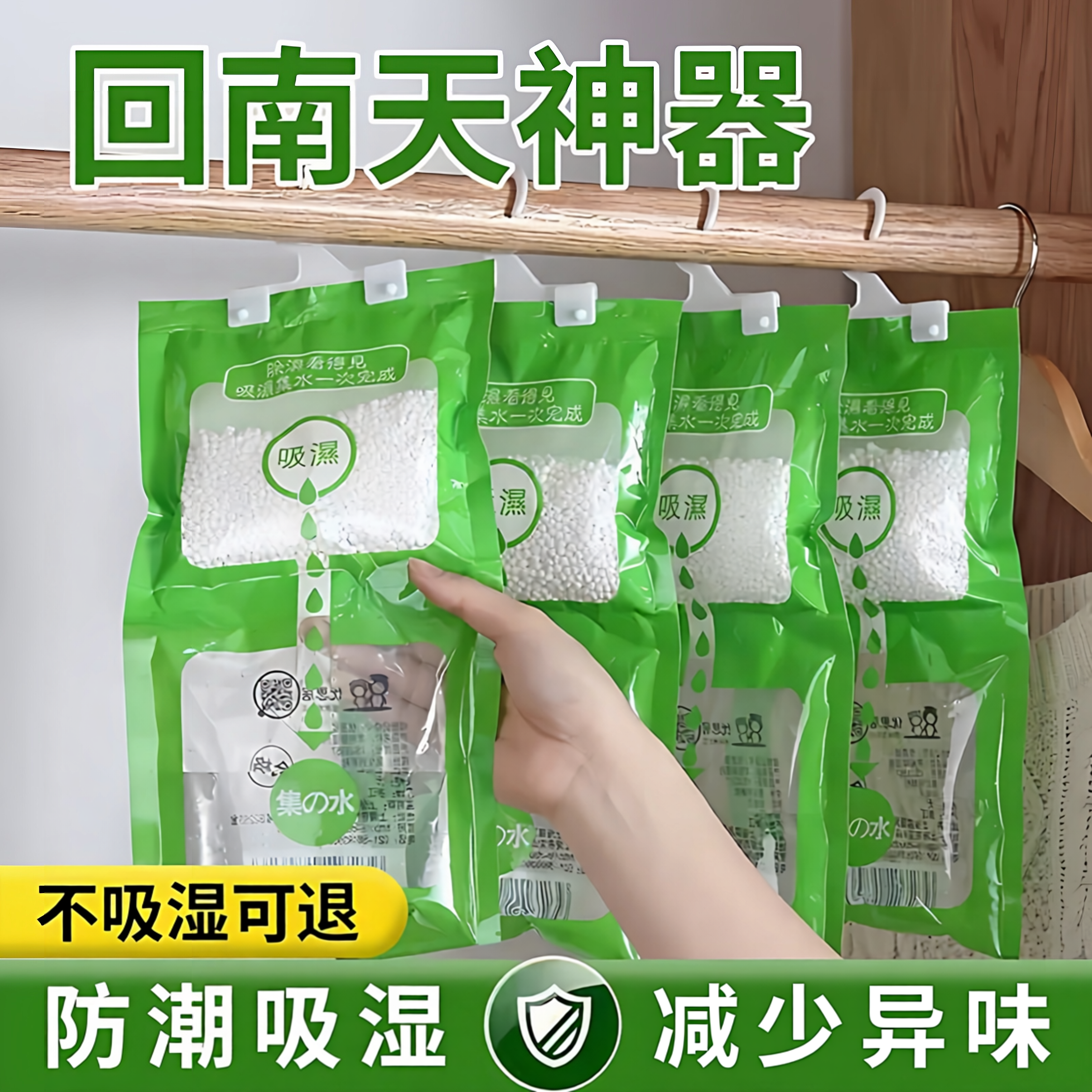 除湿袋吸湿干燥室内衣柜可挂式洗湿防潮包吸湿盒神器学生宿舍家用