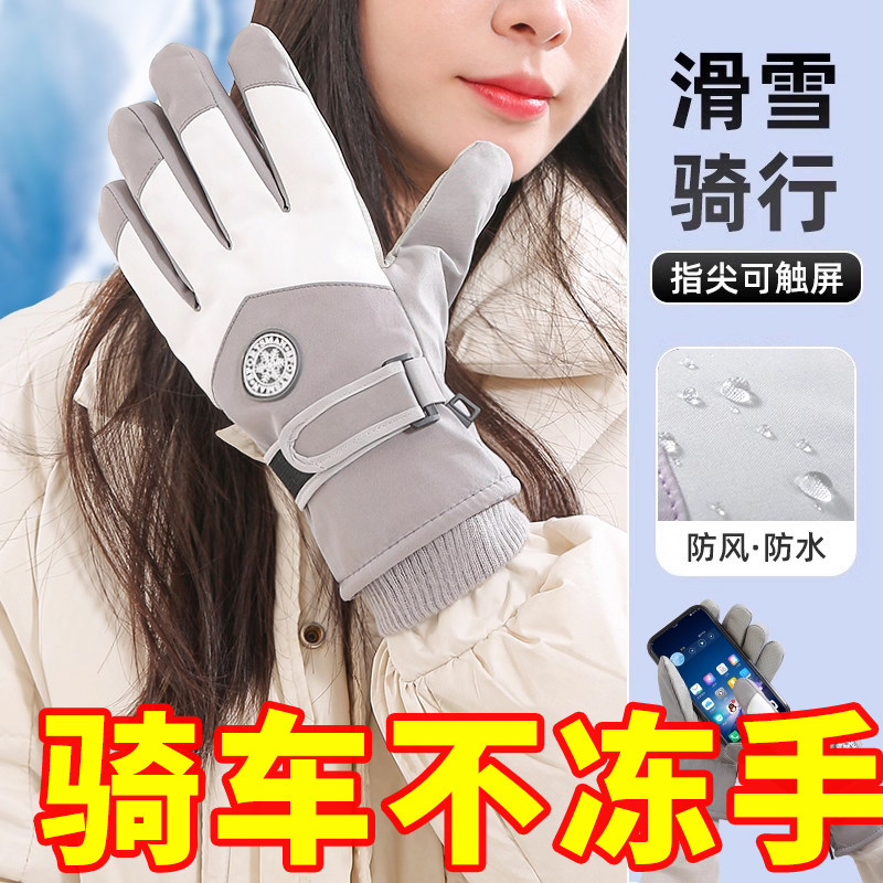 冬季保暖加厚骑行滑雪手套触屏摩托车加绒防水防风寒防滑户外防雨,居家日用,防护手套,淘宝优惠券,粉丝福利购,淘宝优惠卷