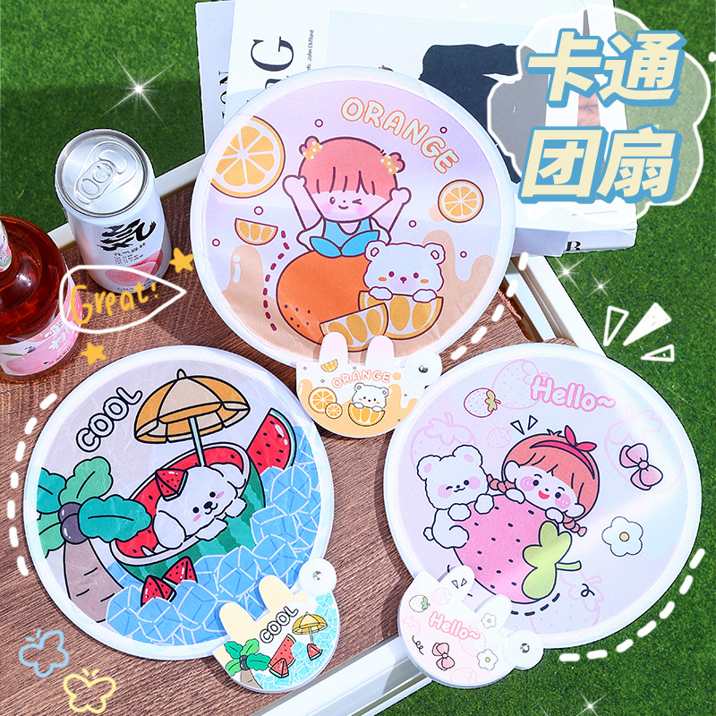 可愛團扇折疊扇子迷你