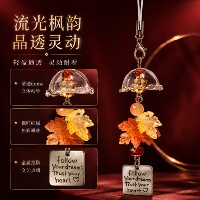 枫叶CCD风铃挂饰百搭简约礼物