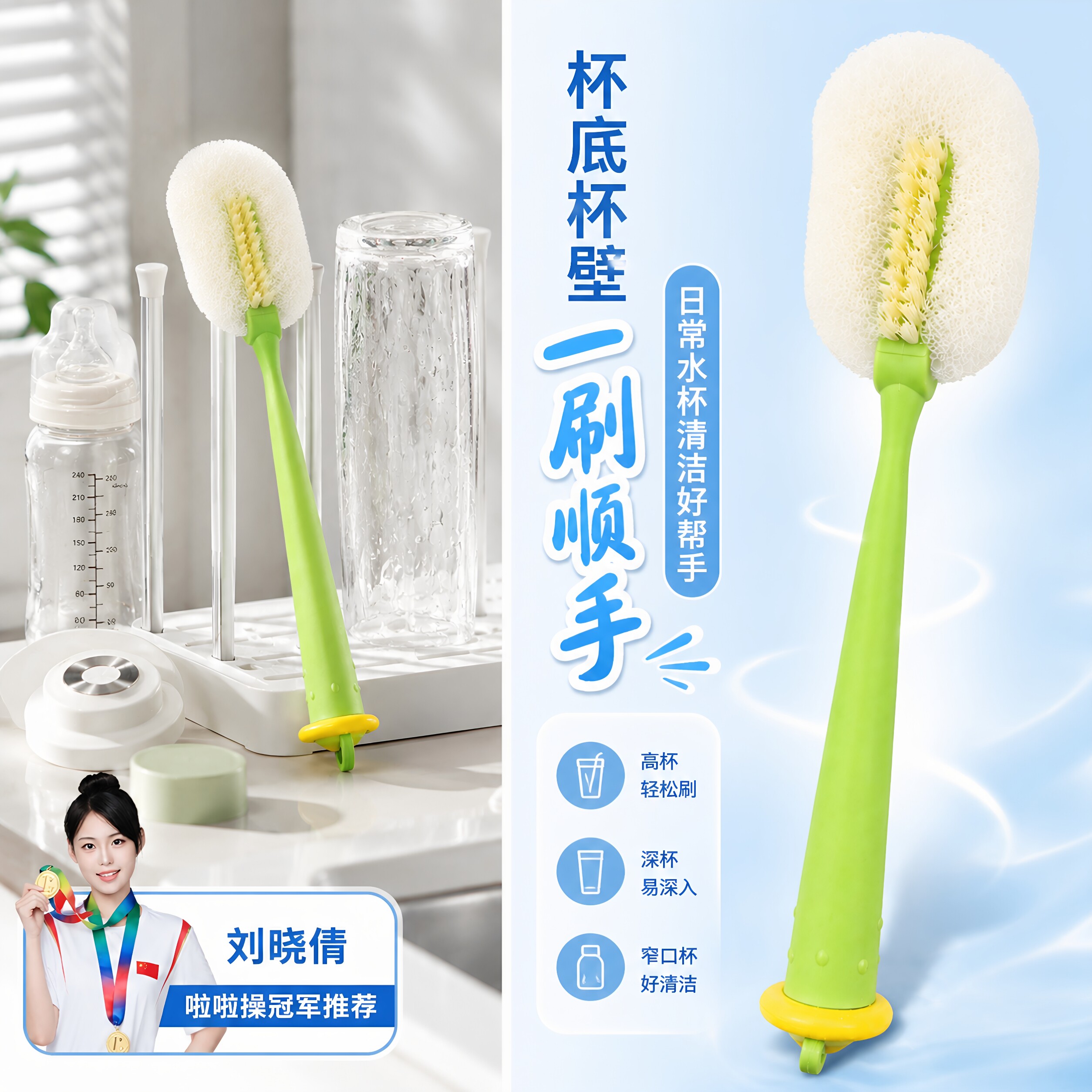 杯刷水杯清洗神器长柄多功能四合一保温杯盖刷家用去污海绵清洁刷