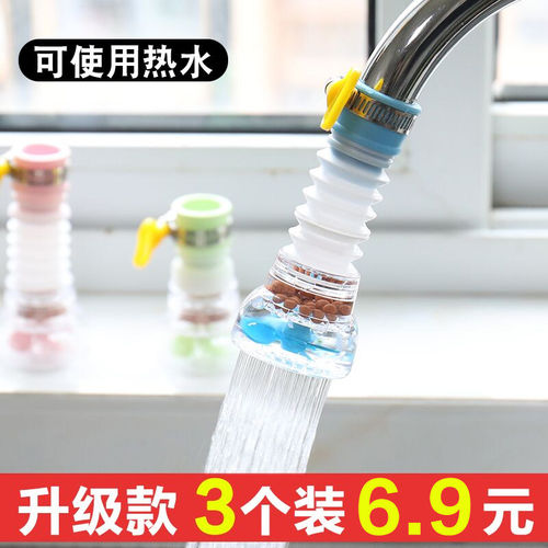 厨房万向头洗菜盆万防溅水头可旋转接头水龙头适用延伸过滤嘴神器