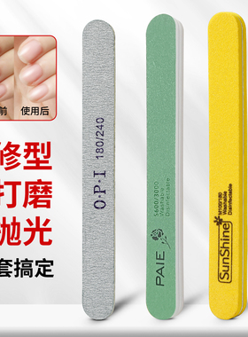 磨修指甲打磨条挫条海绵搓条美甲专用锉修甲修手砂条锉刀工具套装
