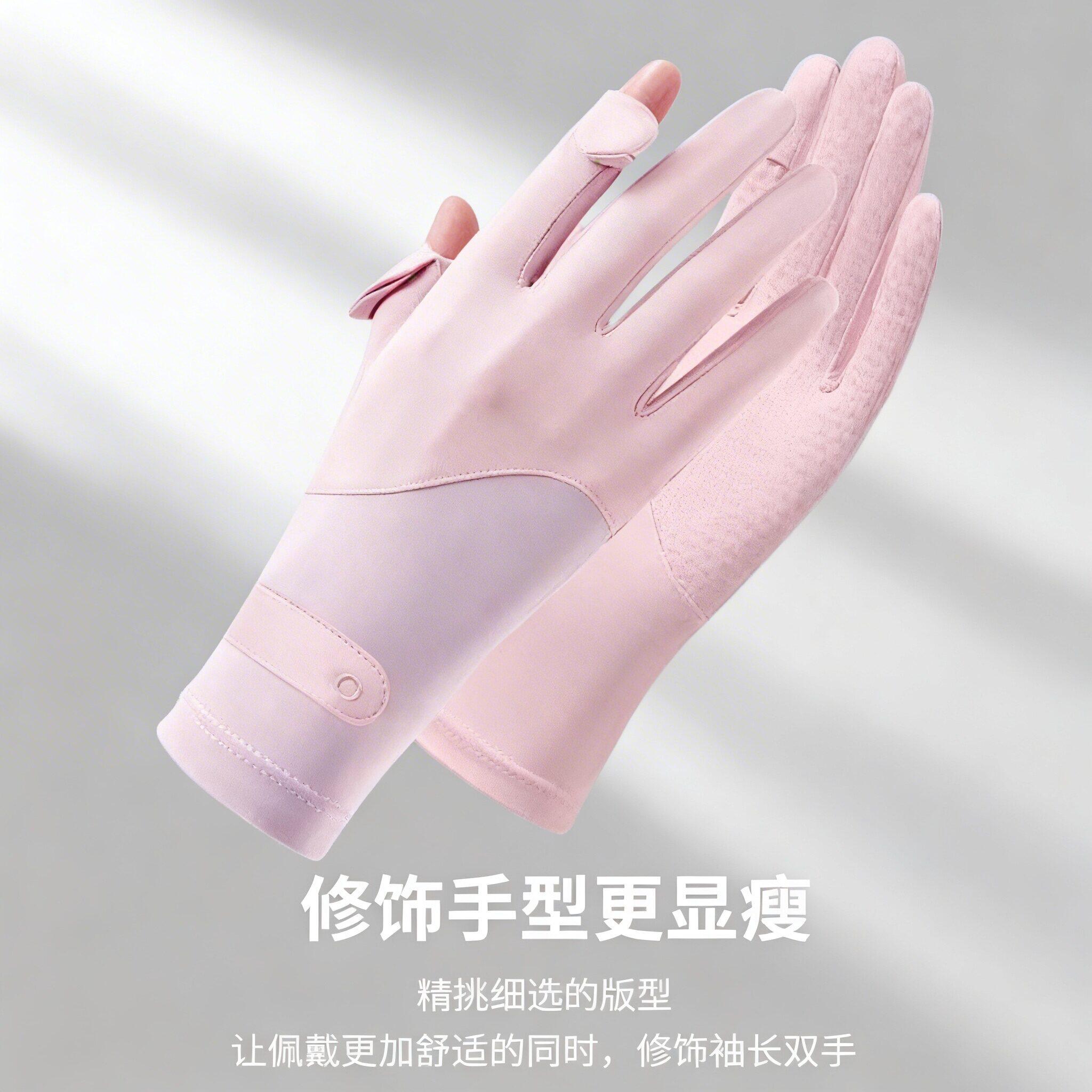 防晒手套女司机冰丝触屏户外止滑自行车夏季薄款开车骑行