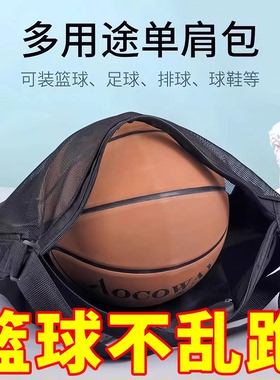 新款篮球包学生单肩篮球袋训练运动大容量足球排球包通用便携收纳