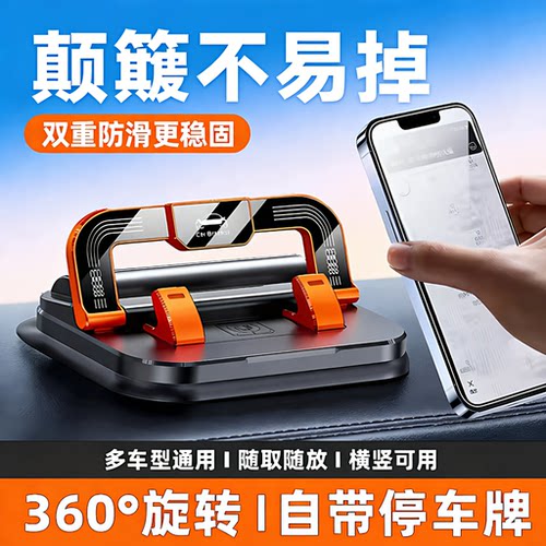 防抖导航支架车用手机支架车载