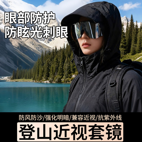 防风沙骑行墨镜爬山太阳镜