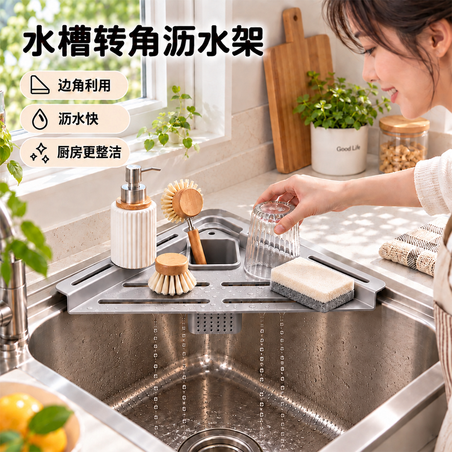 厨房水槽沥水架洗碗水池边三角洗碗布抹布拐角收纳架多功能置物架