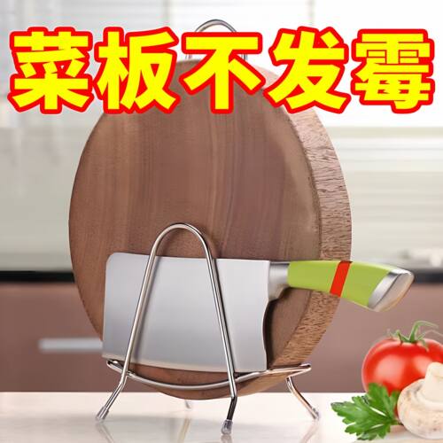 家用锅盖架不锈钢砧板架坐式厨房案板置物架收纳放粘板菜板架台面