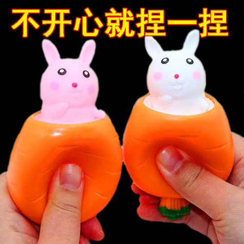 新款胡萝卜小兔子挤压捏捏乐