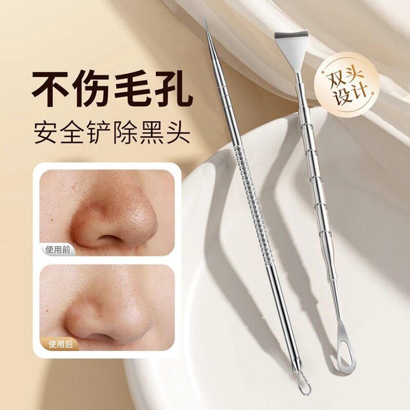 专用铲毛囊清理黑头铲清洁神器鼻子去黑头刮粉刺针手动挤黑头工具