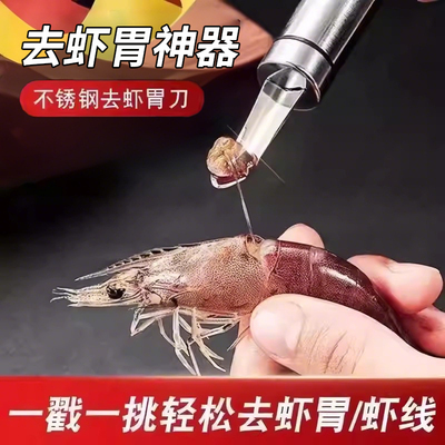 取虾线挑去虾线开虾背龙眼去核