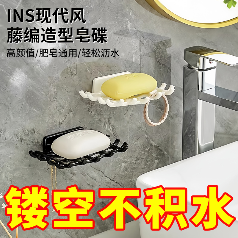 新款壁挂式免打孔肥皂盒