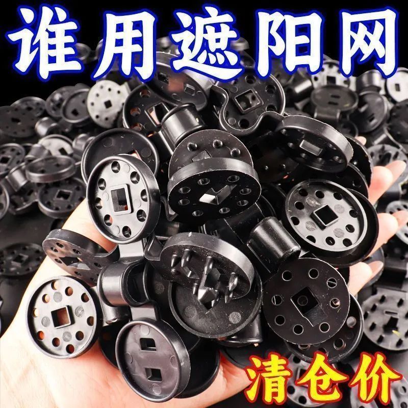 遮陽網卡扣固定器專用固定夾