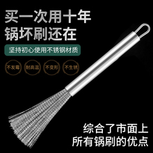 不锈钢锅刷家用洗锅神器厨房食堂厨具专用清洁刷钢丝长柄洗碗刷子