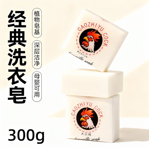 马赛椰油皂肥皂洗衣皂内衣衣物去污渍留香污去渍