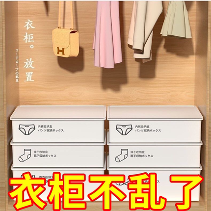 内衣收纳盒袜子内裤收纳抽屉式分格大容量家用宿舍神器分格收纳箱