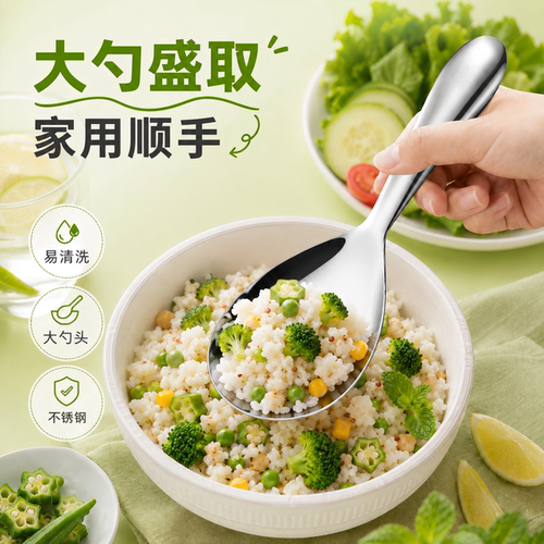不锈钢特厚不粘饭饭勺