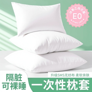 2025新款一次性枕套旅行枕巾枕头套加厚隔脏火车卧铺单人酒店用品