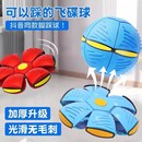新款 弹力踩踩球魔幻飞碟变形球脚踩球儿童益智玩具户外运动球类