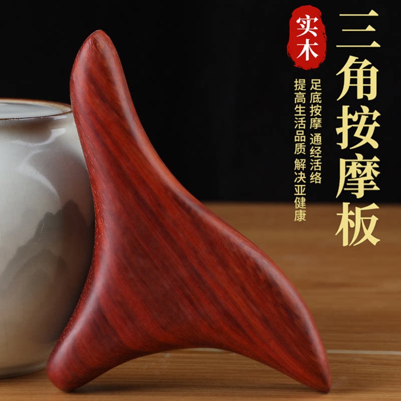 足底按摩器三角雀足疗拨筋棒刮痧点穴位工具脚部经络疏通脚底神器
