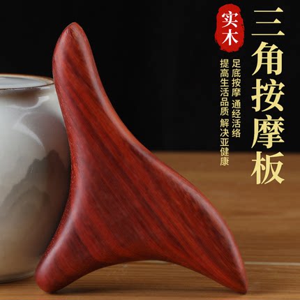 足底按摩器三角雀足疗拨筋棒刮痧点穴位工具脚部经络疏通脚底神器