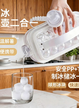 冰球制冰模具冰块冰格球形水壶家用硅胶储冰盒冰箱冻冰袋储冰神器