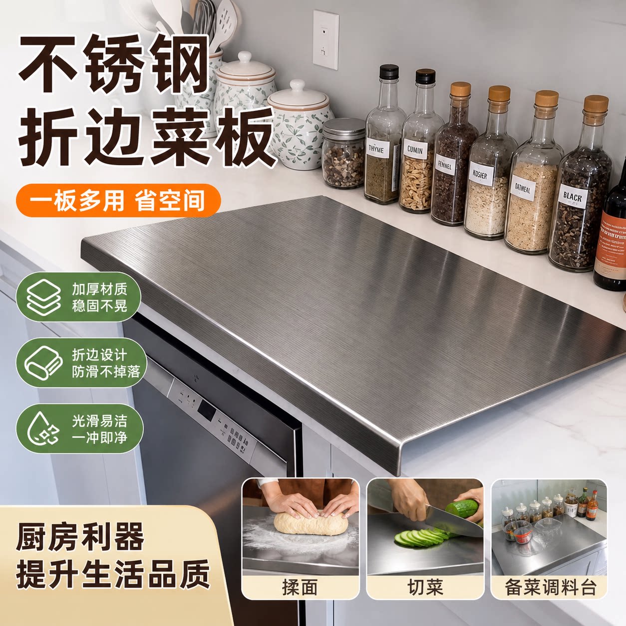 不锈钢菜板厨房防霉抗菌切菜板砧板加厚双面案板不沾面板