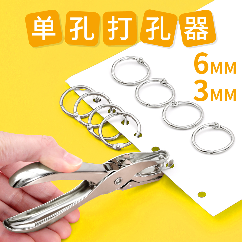 打孔机圆孔纸张卡片小型圆形打洞3mm文具活页本文件装订打眼神器