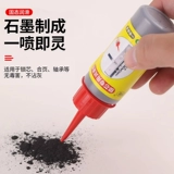 Смазка, замок для домашнего использования, карандаш, анти-кража